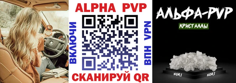 APVP Crystall  купить наркотик  МЕГА зеркало  Пустошка 
