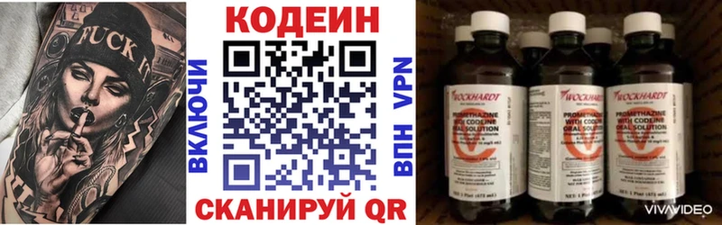 Кодеин Purple Drank  где купить наркотик  Пустошка 