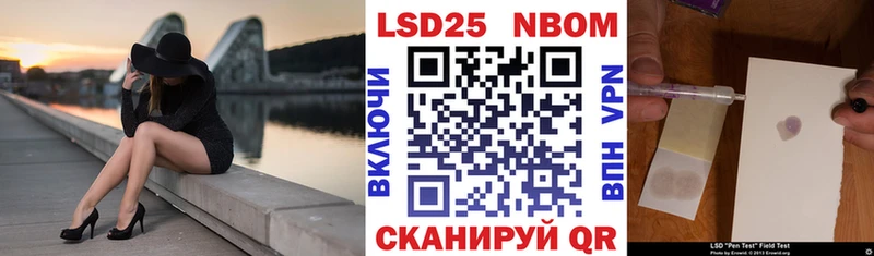 Марки 25I-NBOMe 1,8мг  где можно купить   Пустошка 